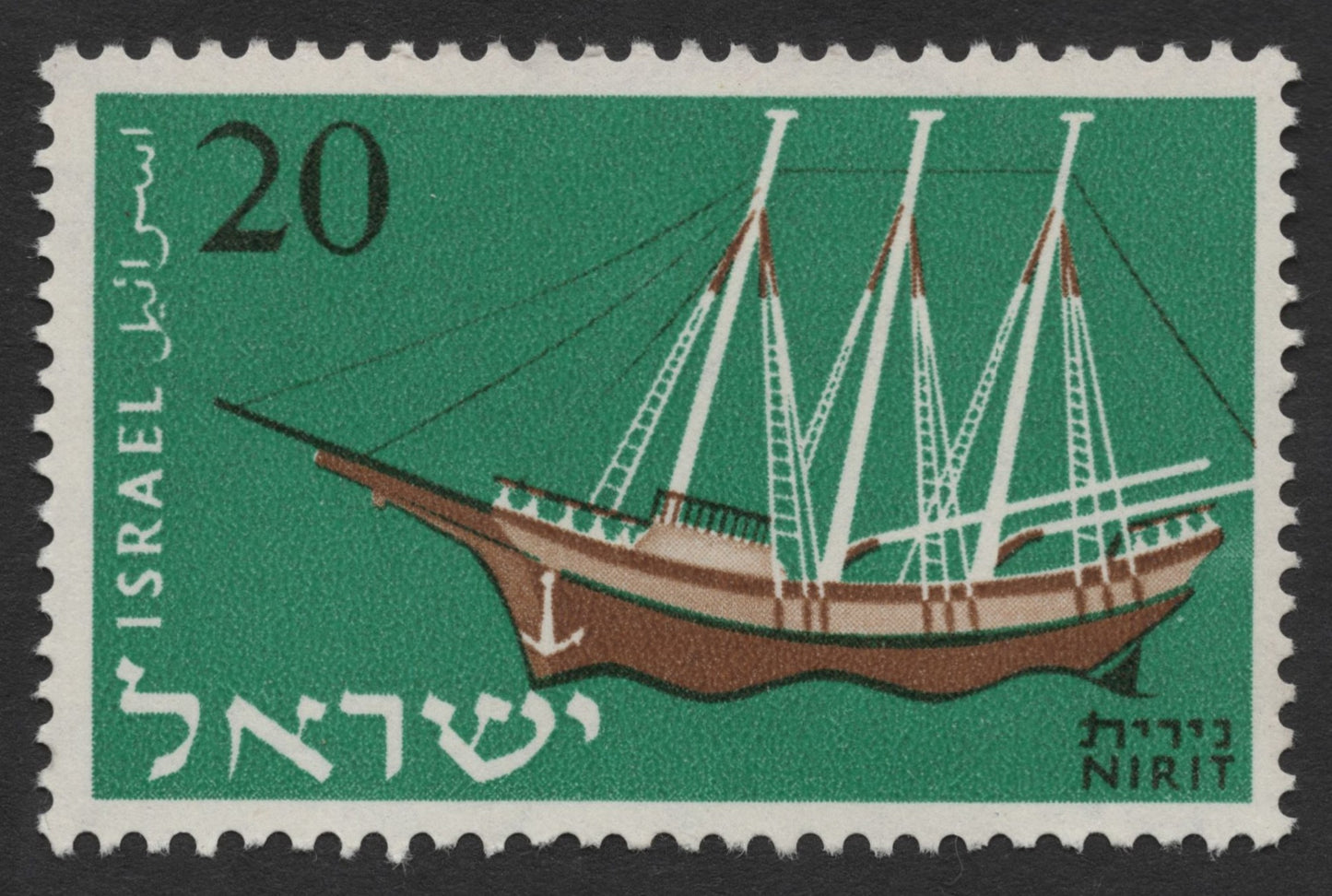 SCG328 - Israel Historic Ships Stamp Set – Nirit, Ancient Ship, and M/S Shomron