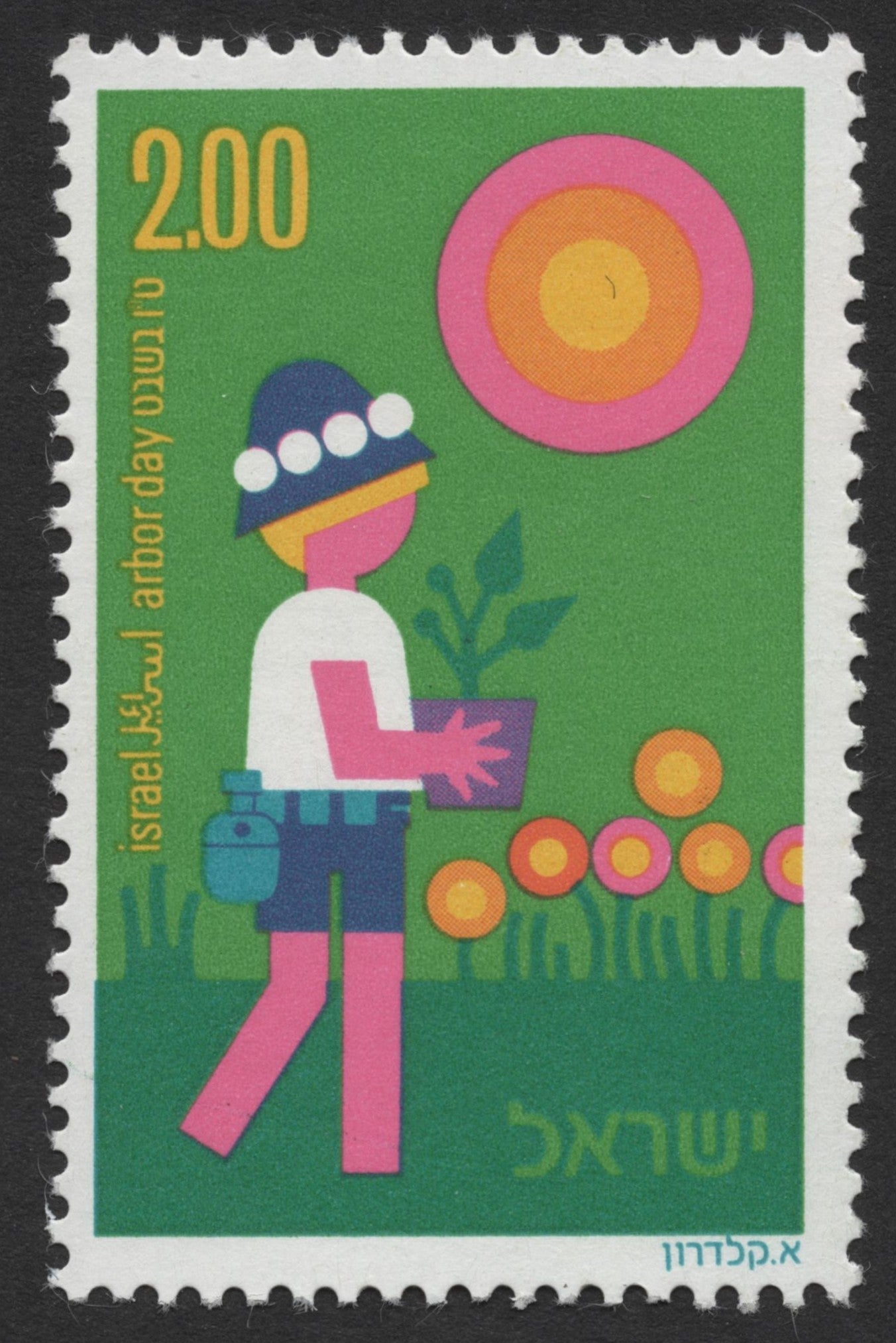 SCG329 - Israel Arbor Day Colorful Stamp Trio – 1970s