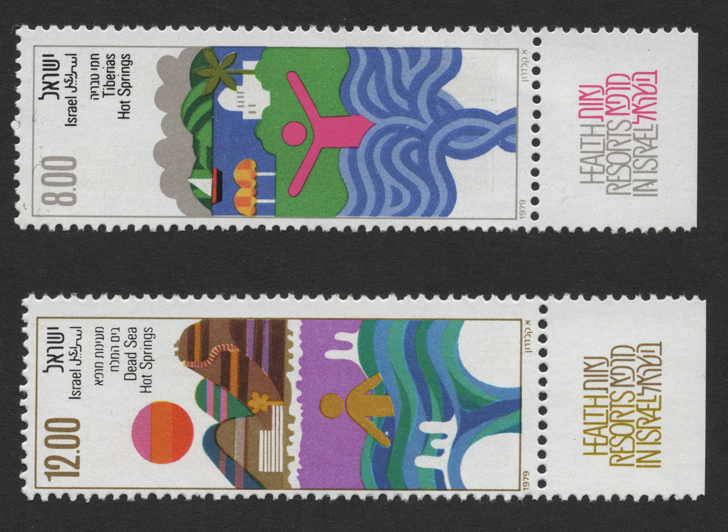 SCG332 - Israel 1979 Health Resorts – Tiberias & Dead Sea Hot Springs Stamps