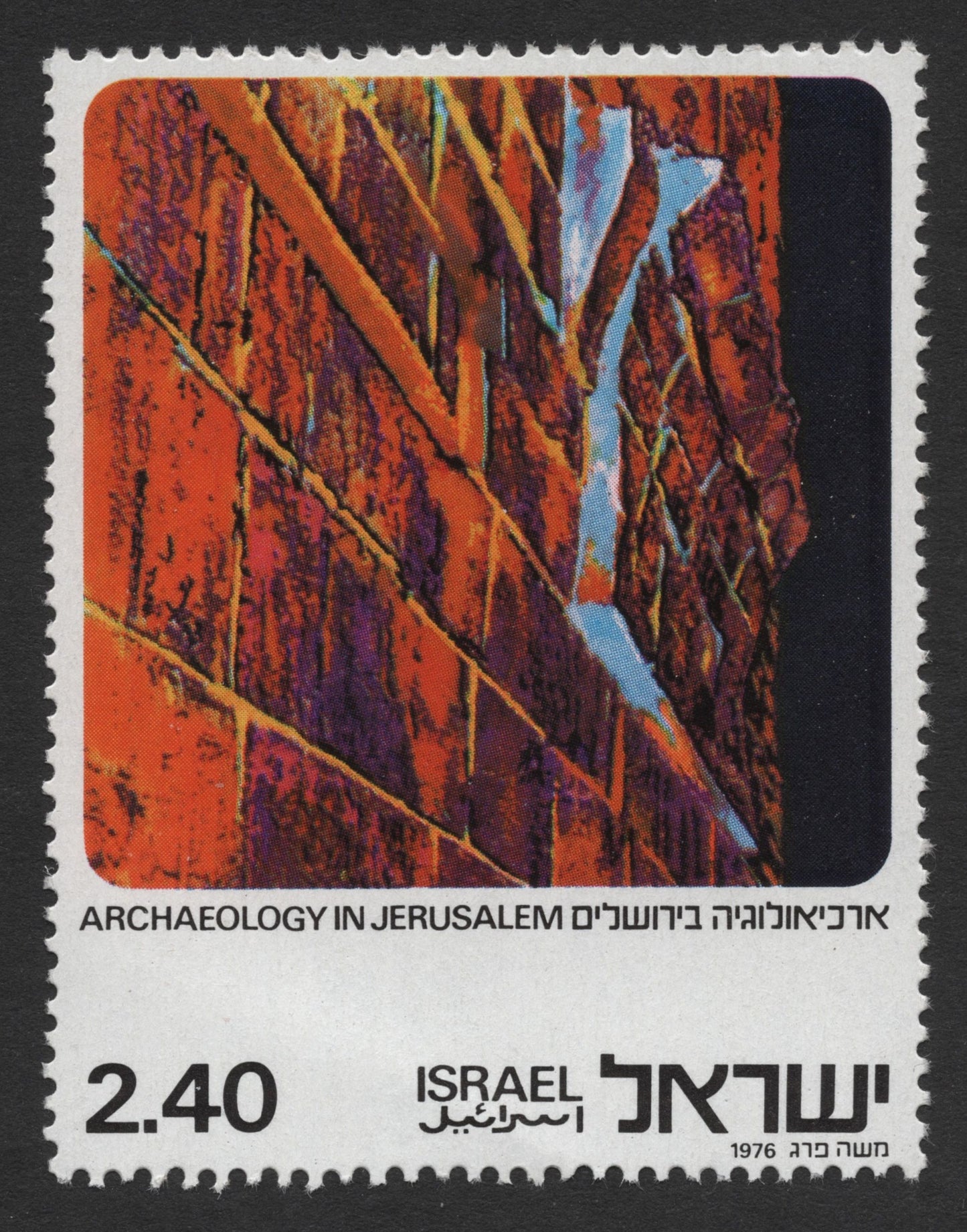 SCG334 - 1976 Israel Archaeology in Jerusalem Stamp Set