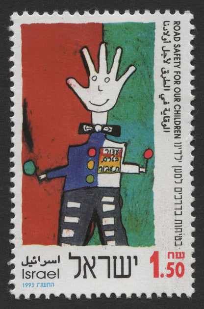 SCG337 - 1993 Israel "Road Safety for Children" Stamp Set