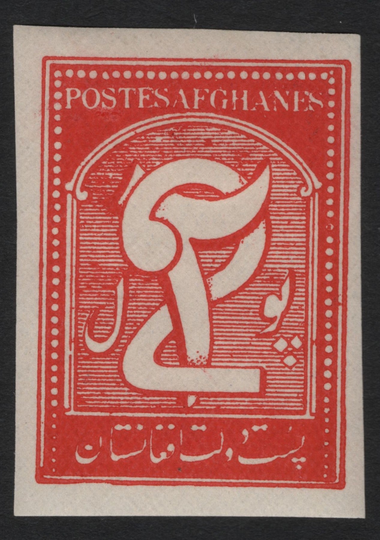 SCG9345 - Afghanistan – Numeral Definitive (c.1910s–1920s) – Red Imperforate