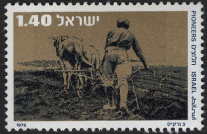 SCG10318 - Israel 1976 “Pioneers” Complete Set – Early Agricultural Labor Scenes (3v)