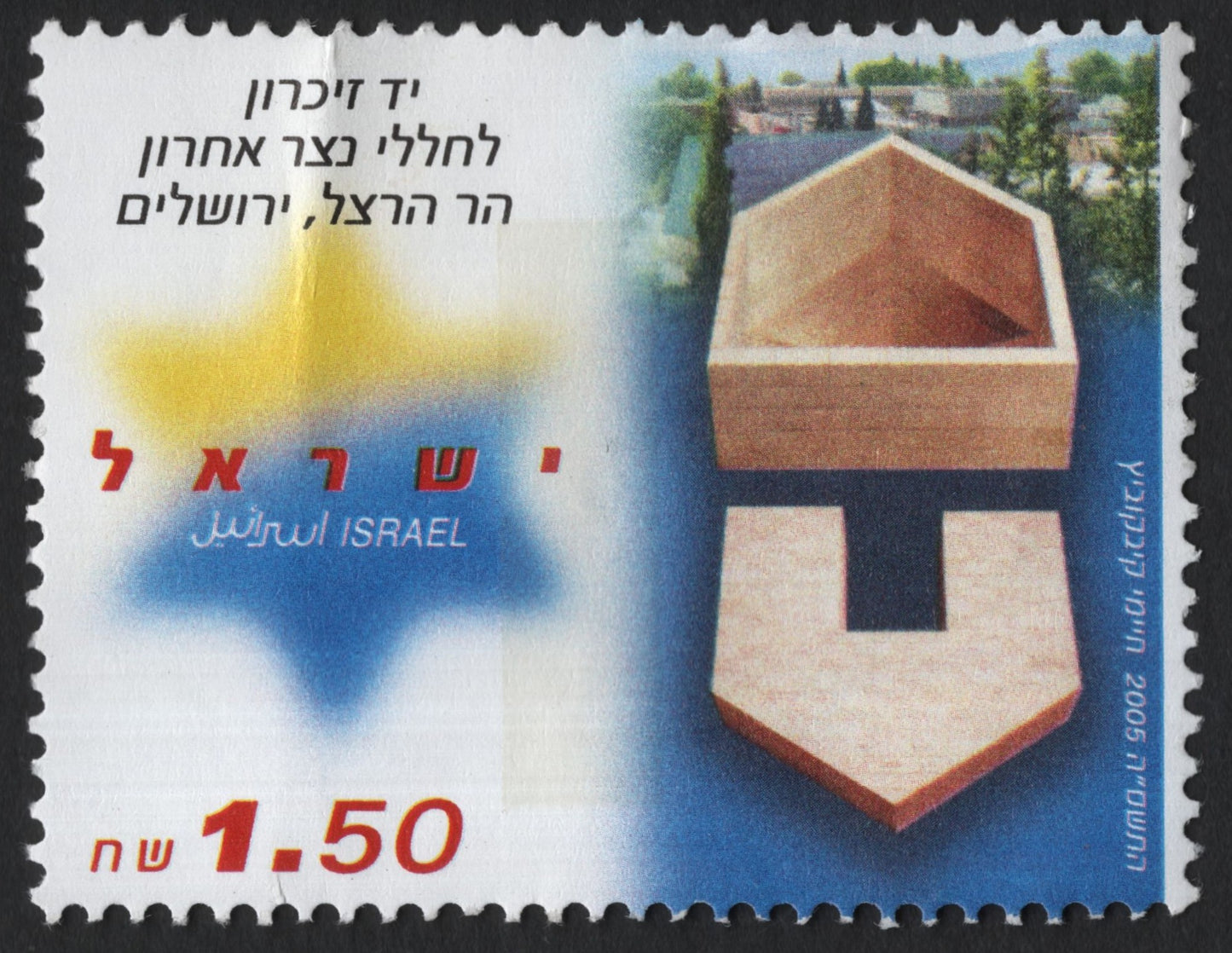 SCG8560 - Israel 2006 – Memorial Hall, Mount Herzl, Jerusalem