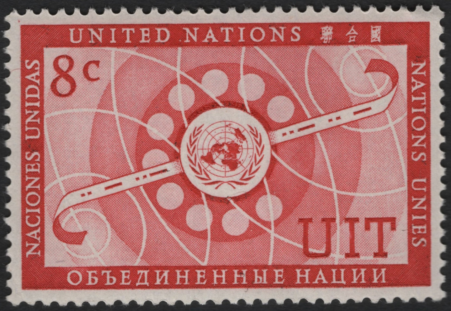 SCG9727 - United Nations 1960 – 8c International Telecommunication Union (UIT) Commemorative