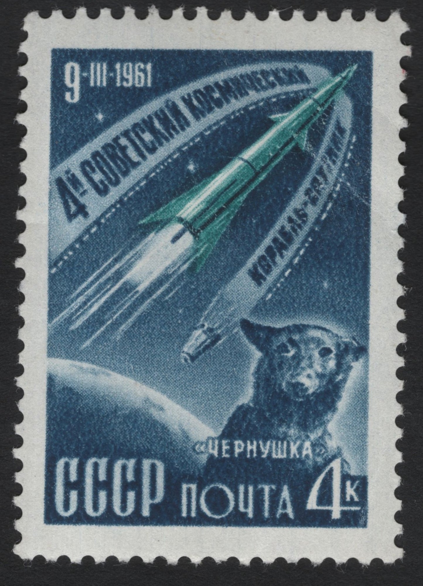 SCG6776 - USSR 1961 – Space Dog Chernushka and Rocket Launch