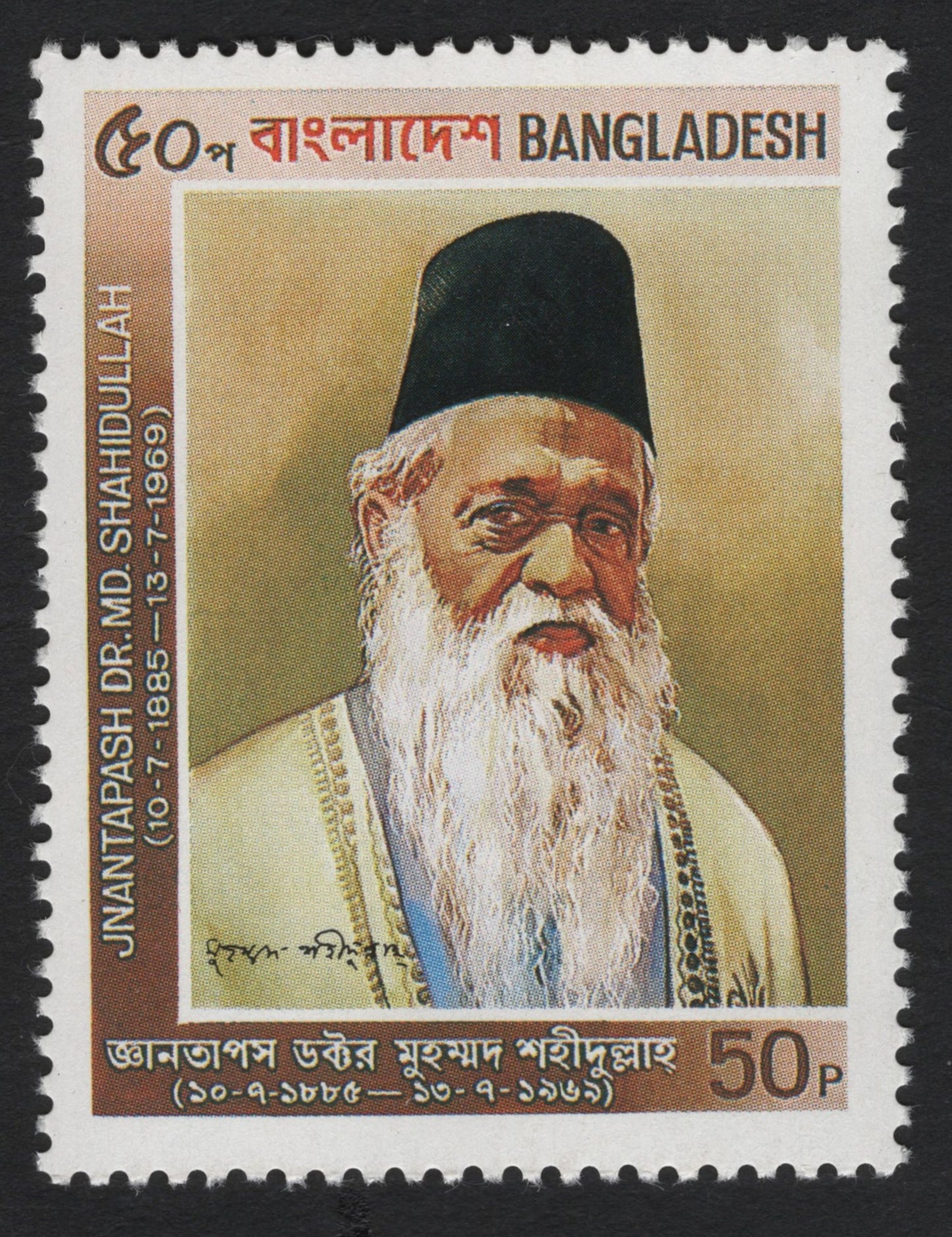 SCG6789 - Bangladesh 1985 – Jnantapash Dr. Muhammad Shahidullah (Linguist and Scholar)