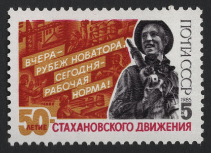 SCG8985 - USSR 1985 – Commemorative 5k Set (Stakhanov Movement, October Revolution, Lutsk Anniversary, FIFA Youth World Cup)