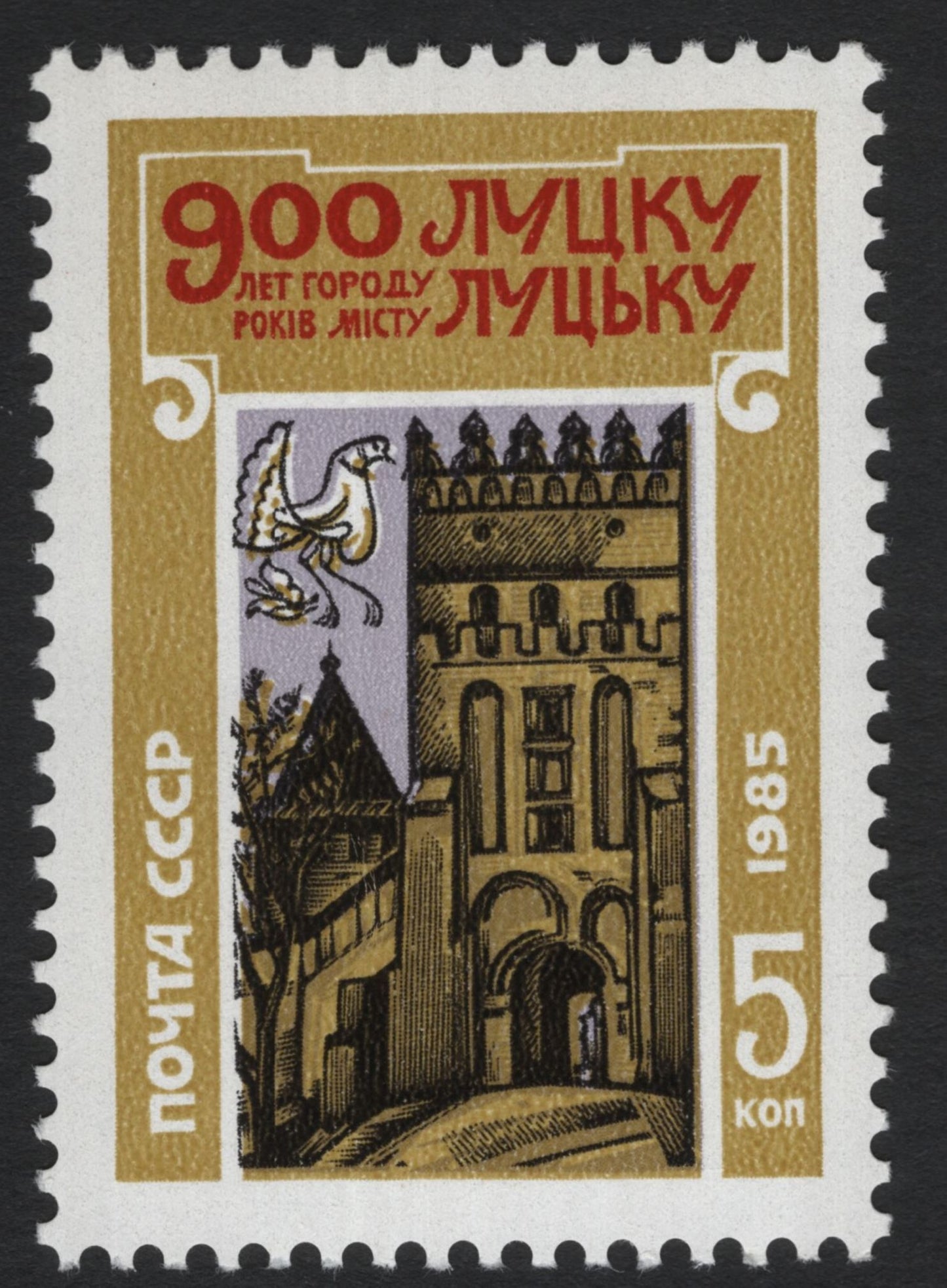 SCG8985 - USSR 1985 – Commemorative 5k Set (Stakhanov Movement, October Revolution, Lutsk Anniversary, FIFA Youth World Cup)