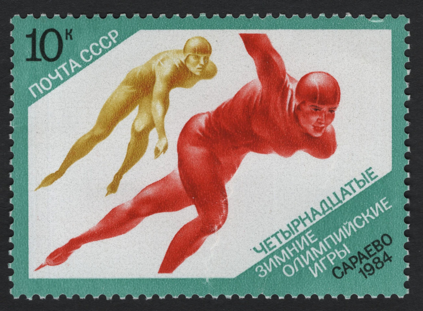 SCG8987 - USSR – XIV Winter Olympics Sarajevo 1984 (Complete Sports Set)