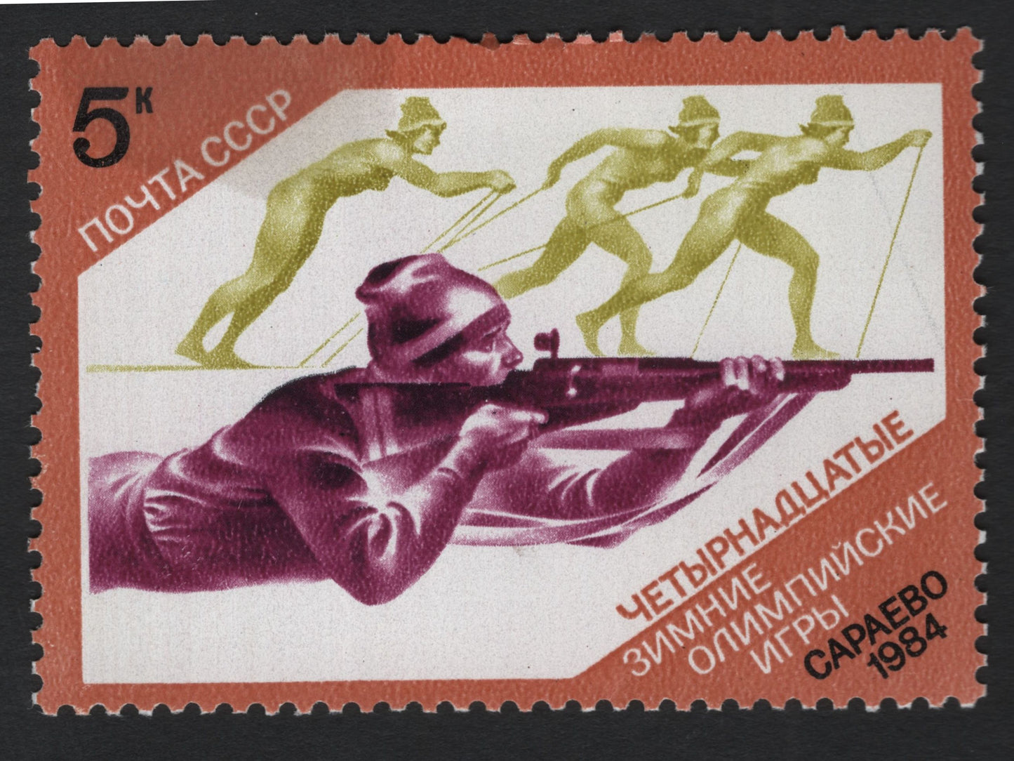SCG8987 - USSR – XIV Winter Olympics Sarajevo 1984 (Complete Sports Set)