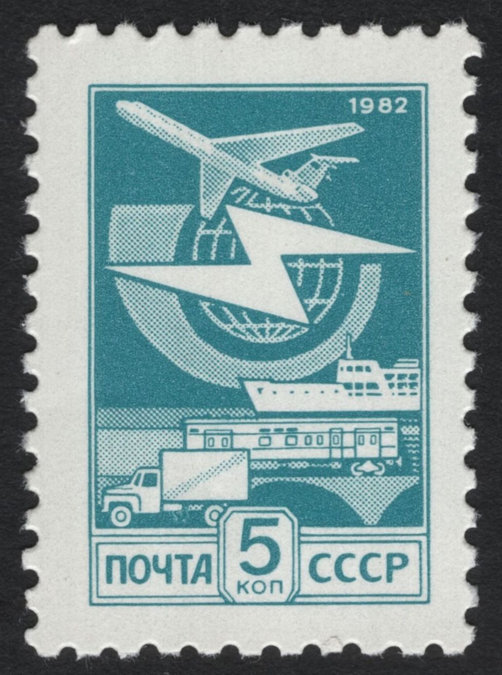 SCG8983 - USSR 1982 – 5 Kopeks Postal Transport (Color Variants)