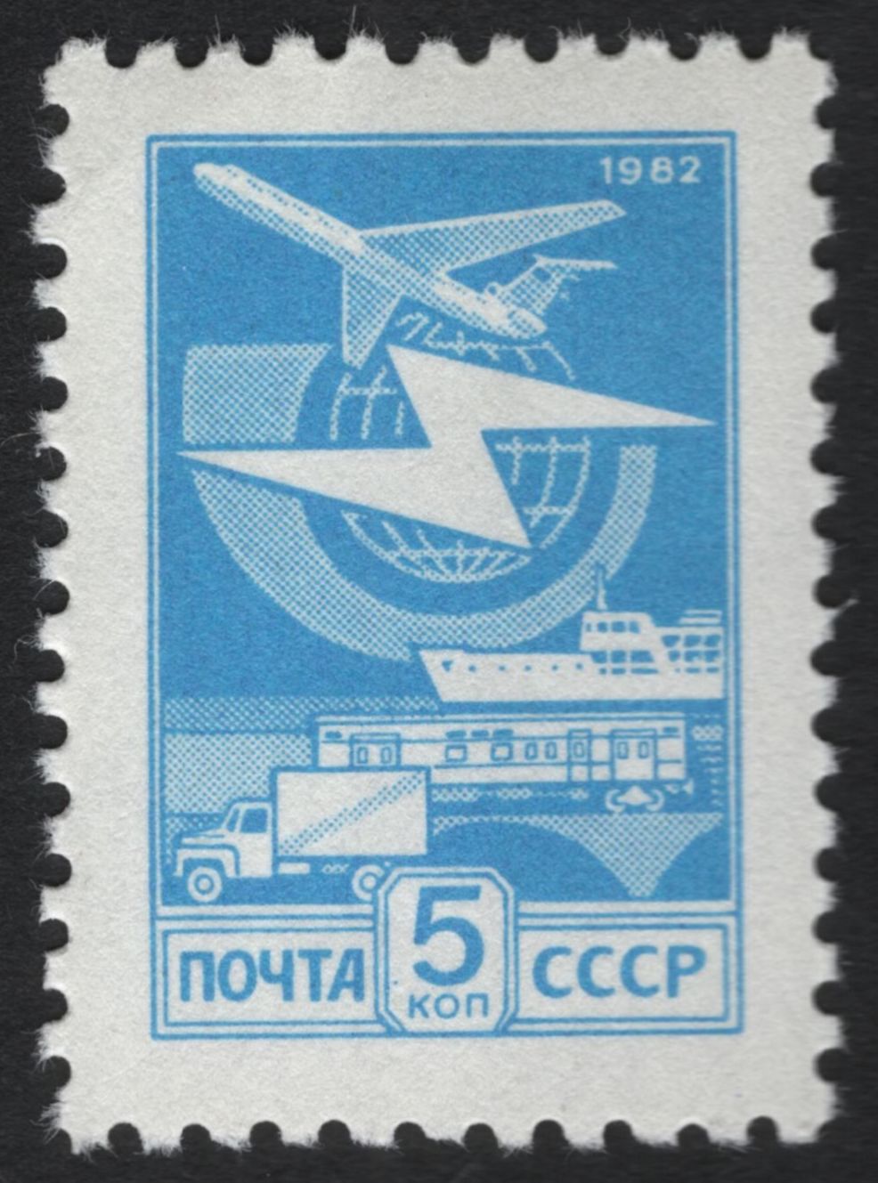 SCG8983 - USSR 1982 – 5 Kopeks Postal Transport (Color Variants)