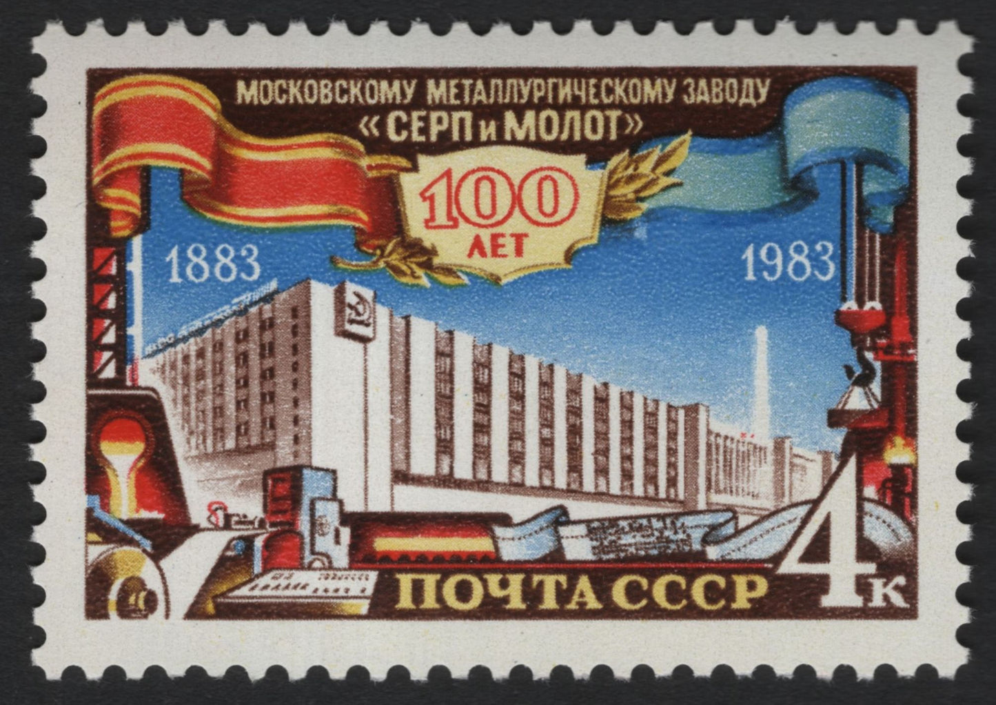 SCG8984 - USSR 1983 – “National Food Programme” Complete Set (4 Stamps)