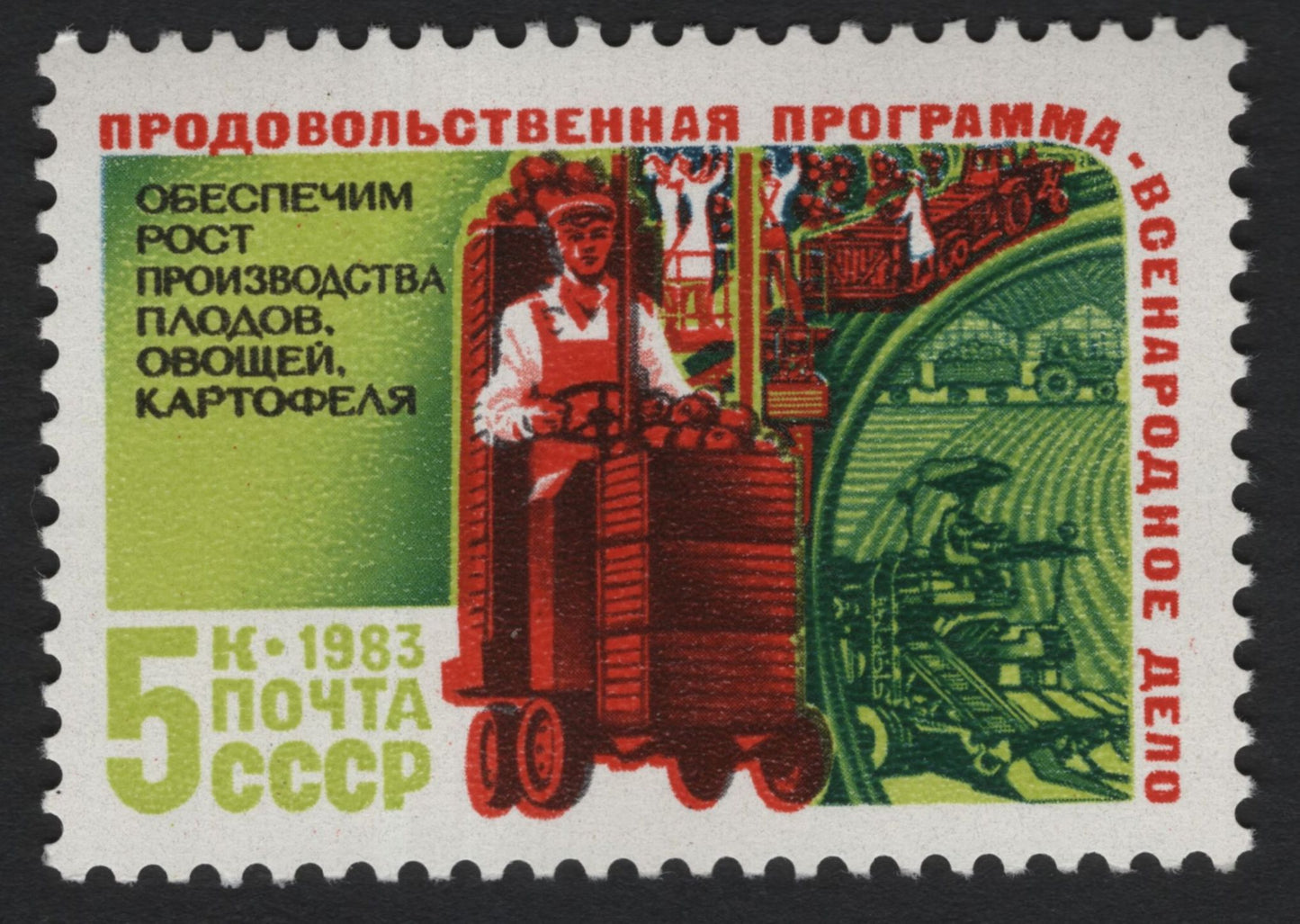 SCG8984 - USSR 1983 – “National Food Programme” Complete Set (4 Stamps)