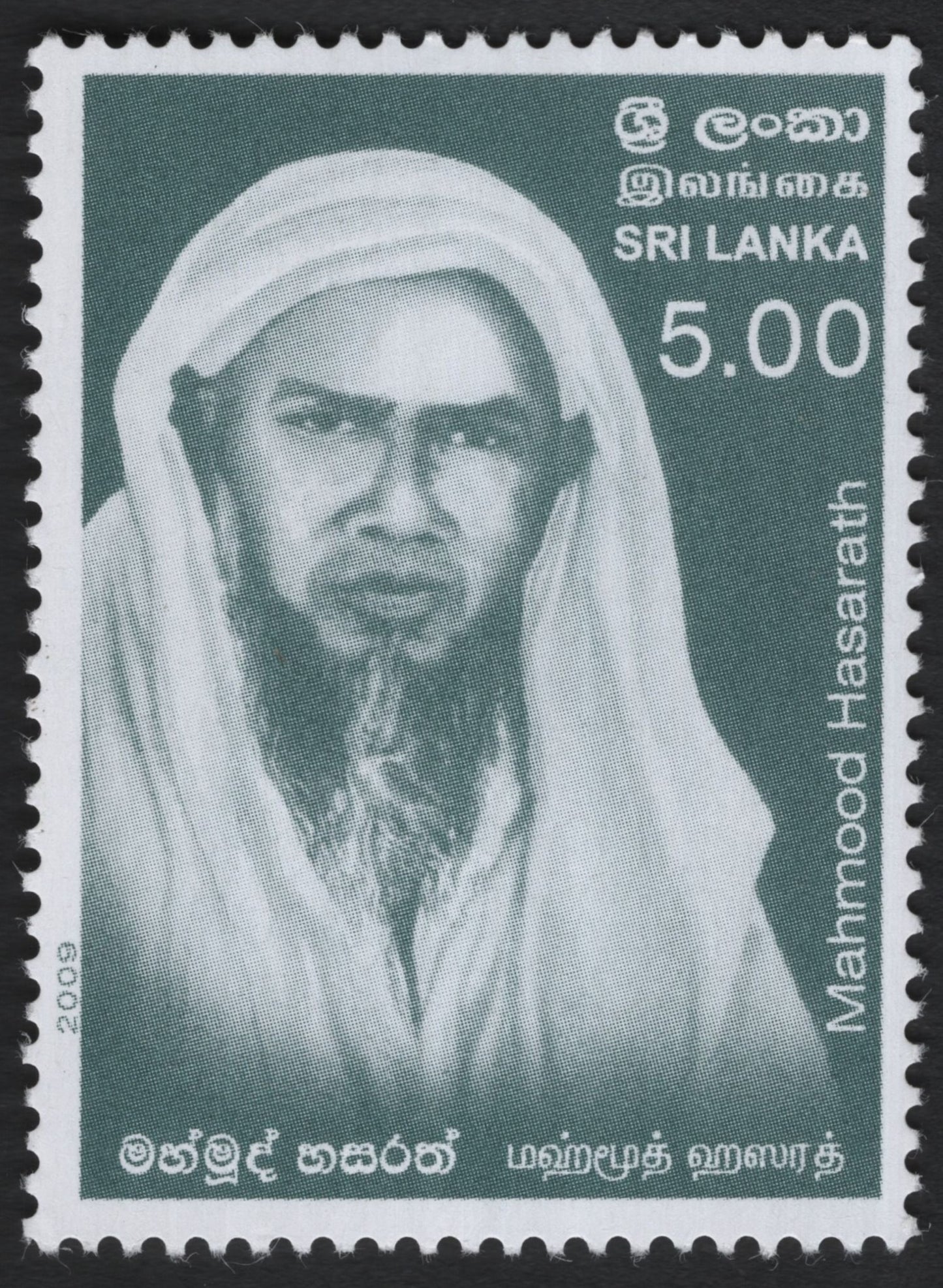 SCG9696 - Sri Lanka 2009 – Mahmood Hasarath Commemorative 5.00 Rupee Stamp