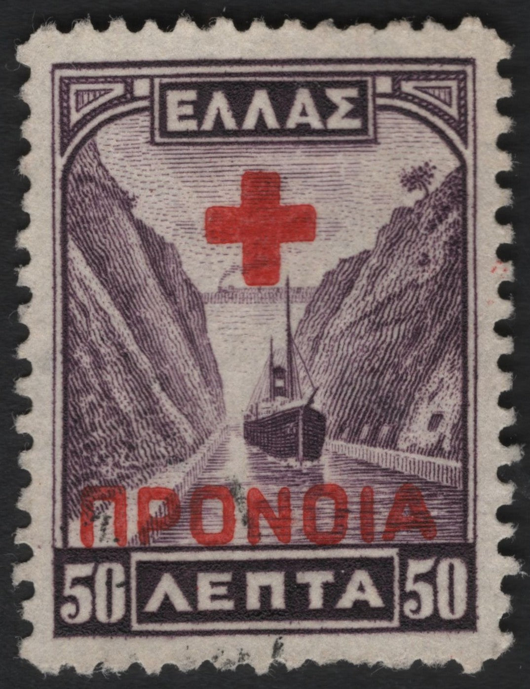 SCG9372 - Greece 50 Lepta Red Cross “ΠΡΟΝΟΙΑ” Semi-Postal Overprint – Corinth Canal