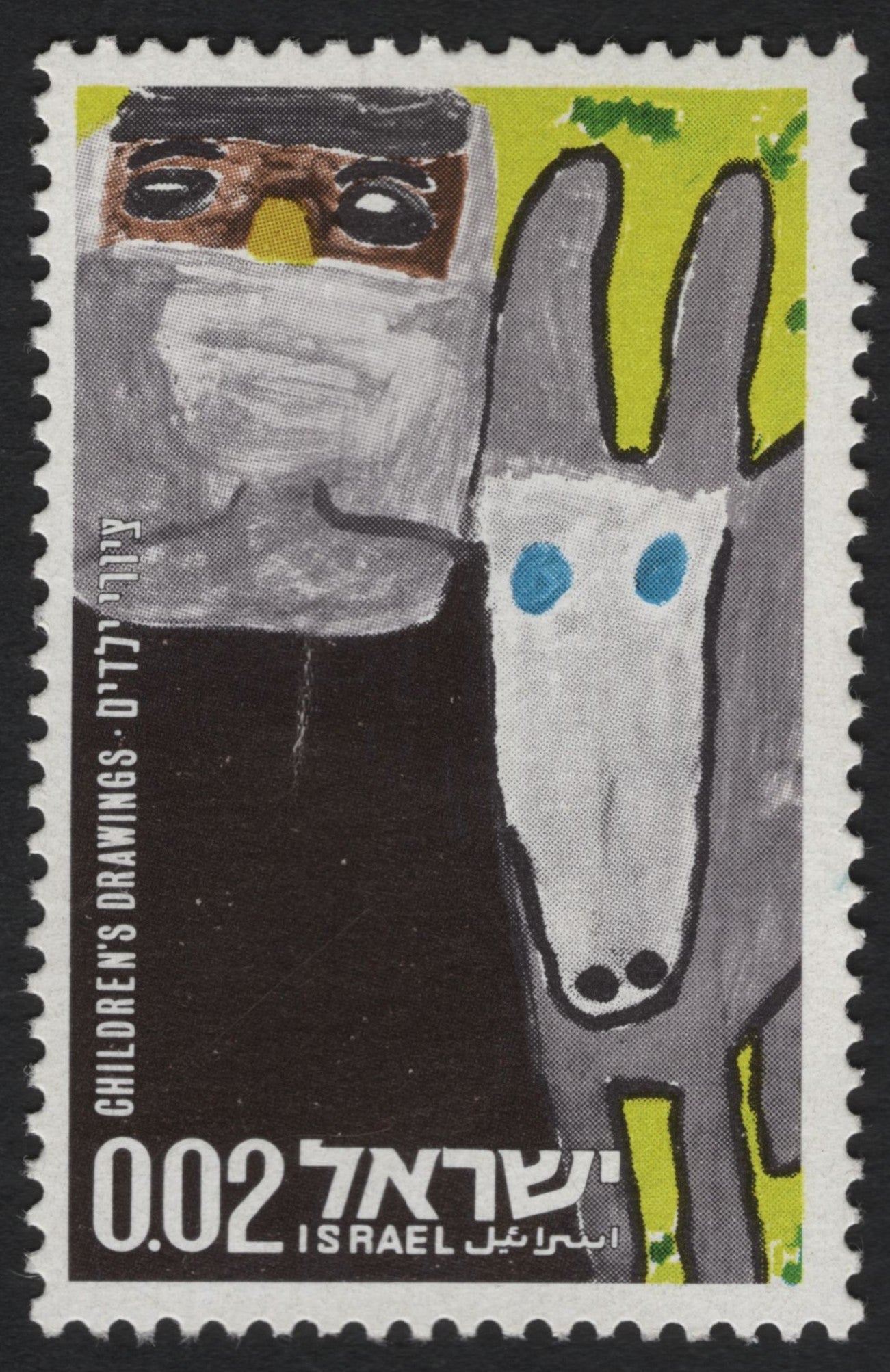 SCG9771 - Israel 0.02 IL “Children’s Drawings – Donkey with Child”