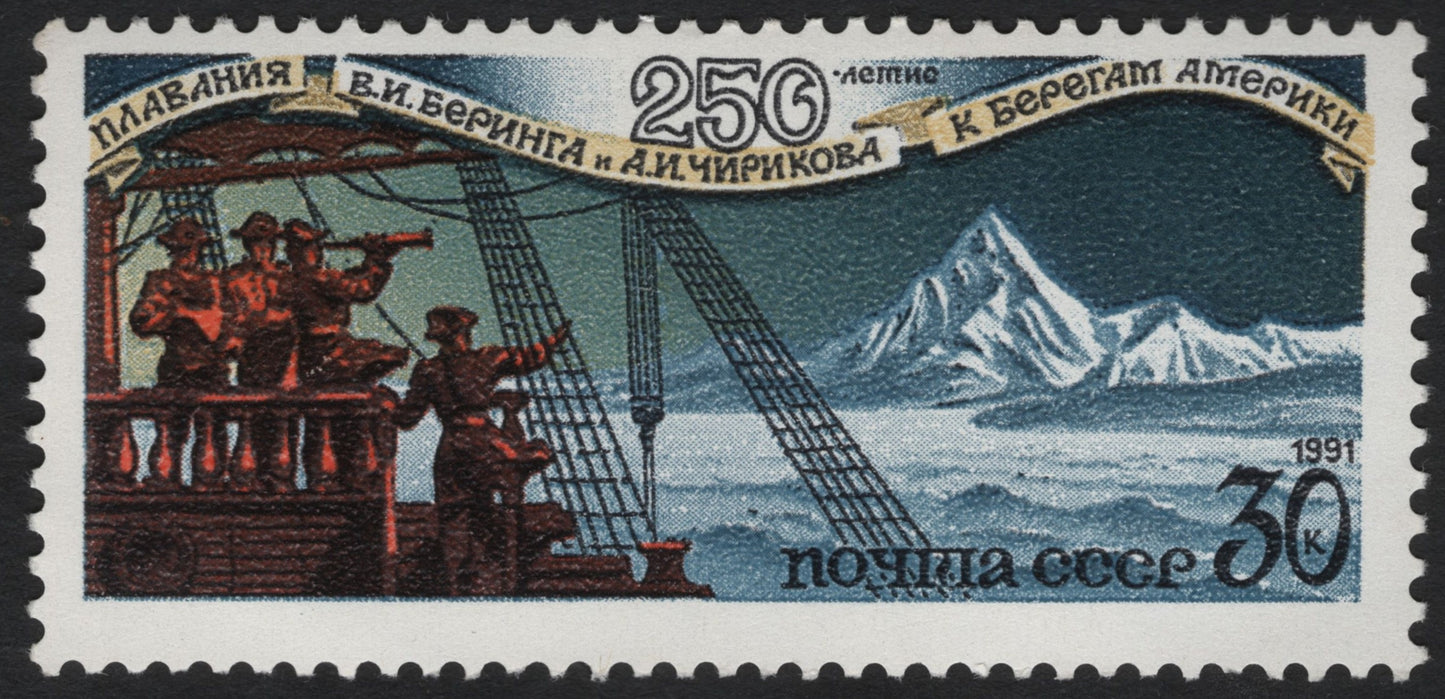 SCG8719 - USSR 1991 – Bering & Chirikov Voyage Bicentenary (30k)