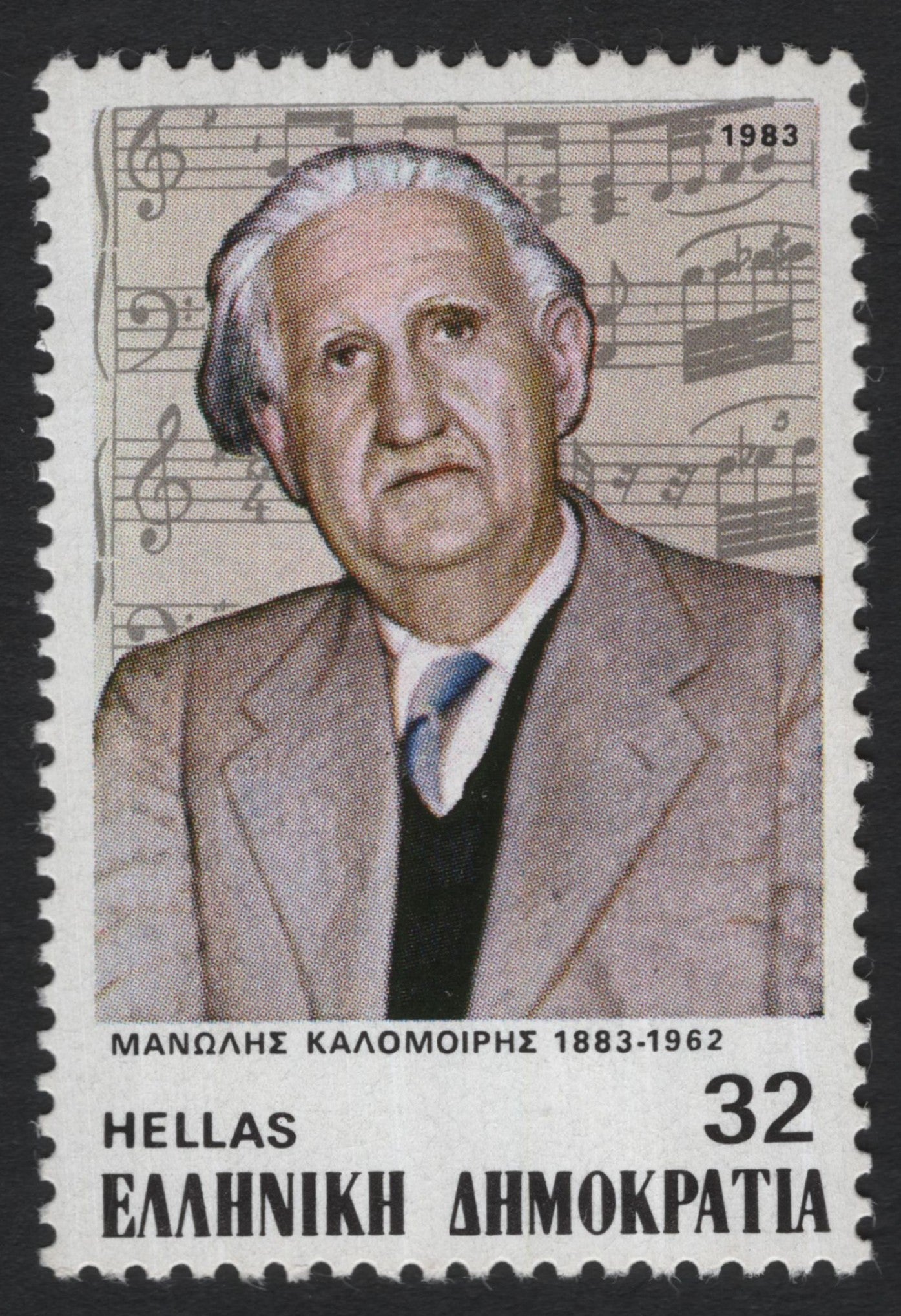 SCG8220 - Greece 1983 – Manolis Kalomiris, Composer