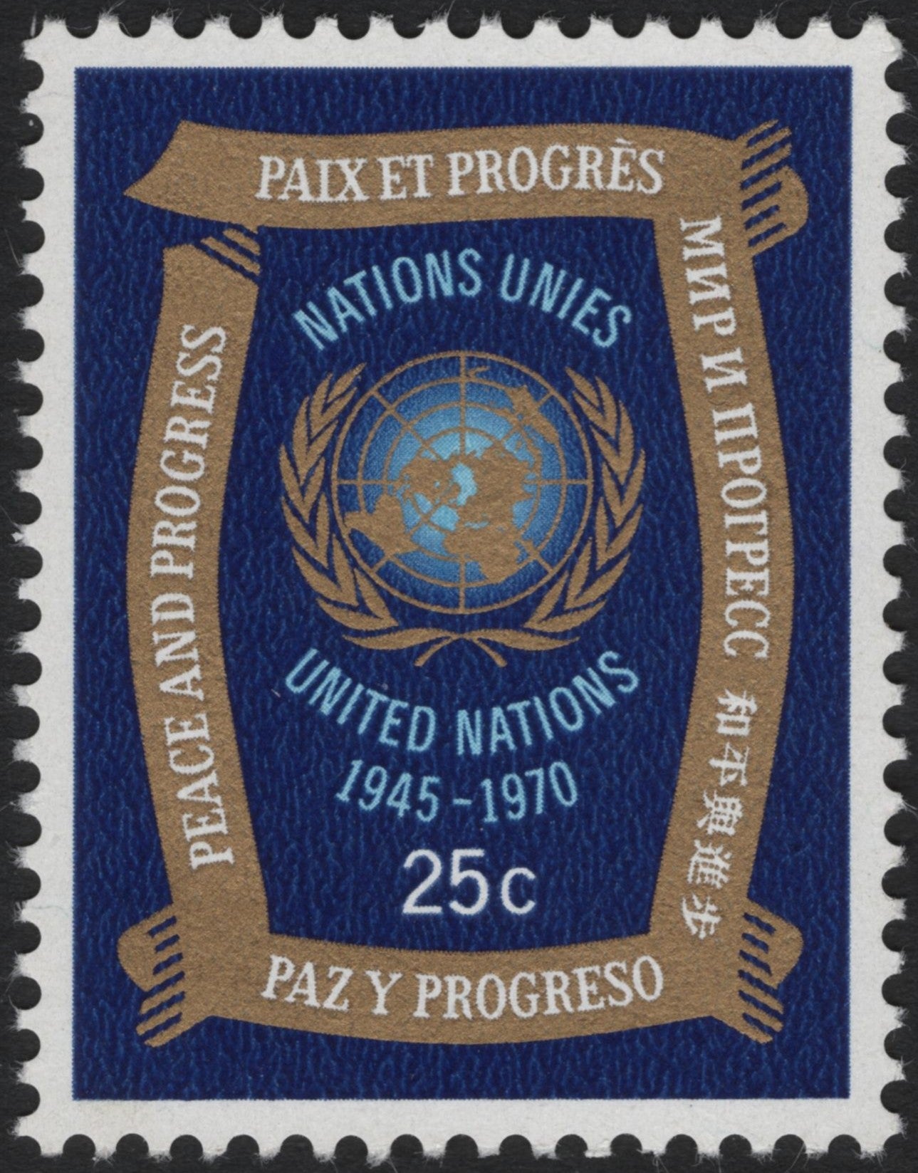 SCG8222 - United Nations 25c “Peace and Progress” (1945–1970)