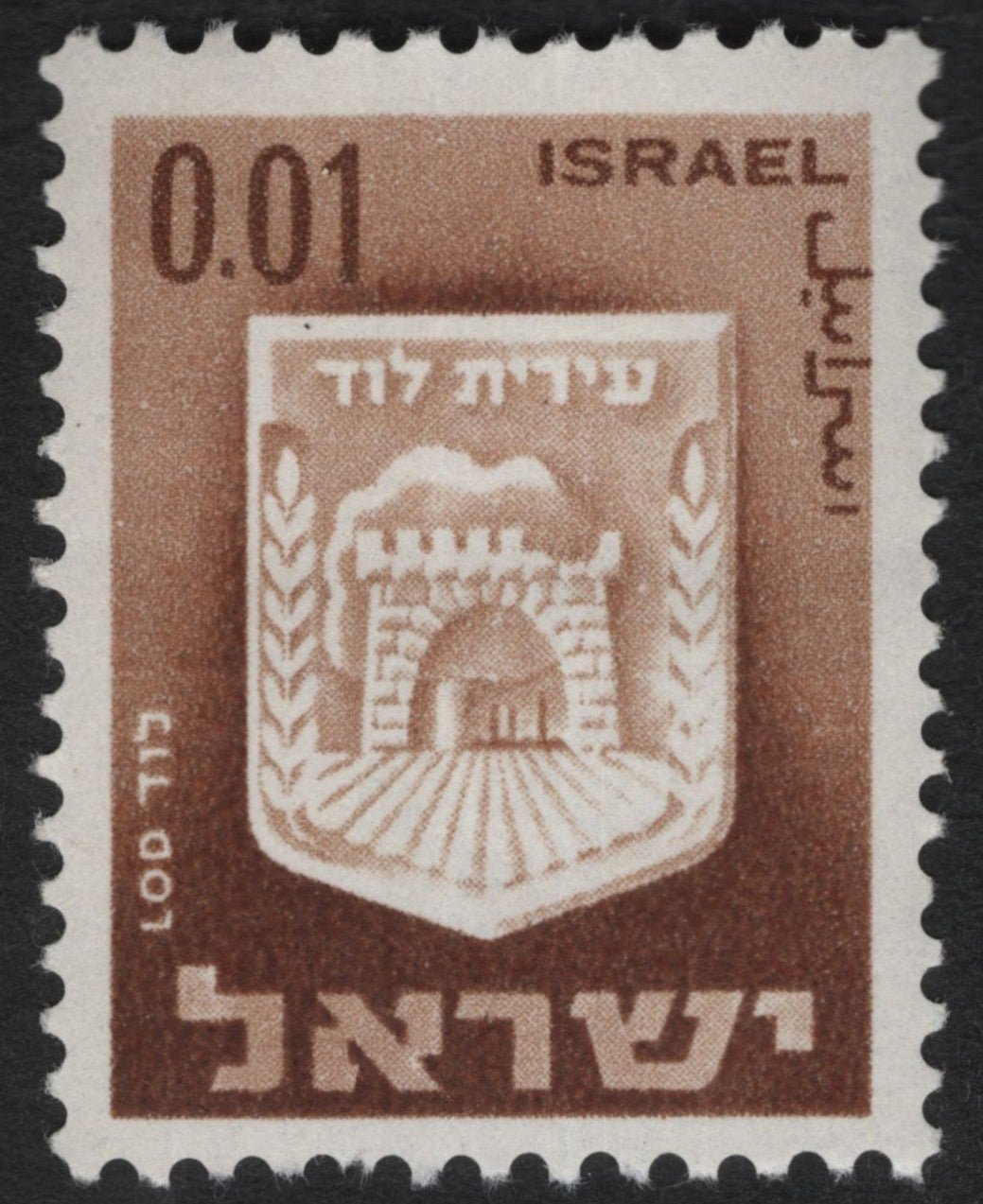 SCG9761 - Israel 0.01 Lira – Lod Municipality Emblem Definitive (1960s–70s)