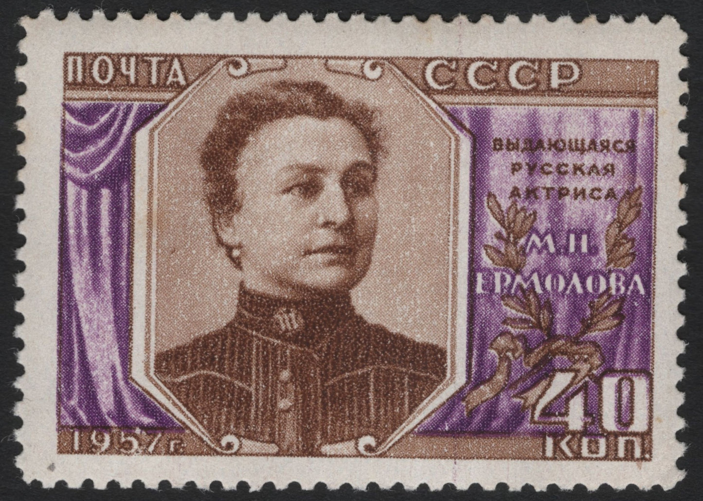 SCG6578 - USSR 1957 – Maria Yermolova, Renowned Russian Actress (40 Kopeks)