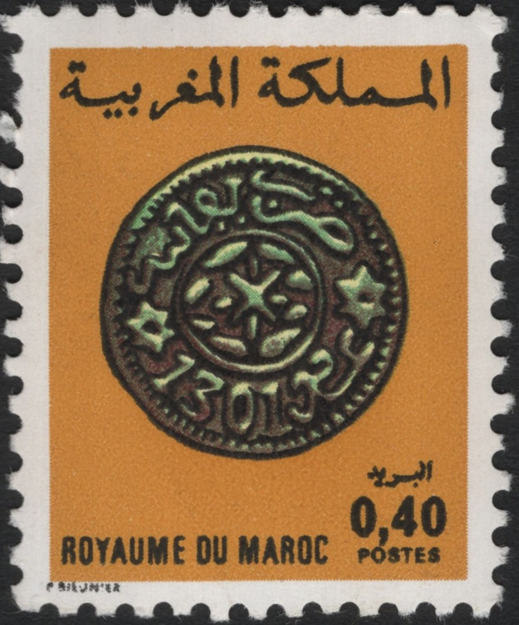 SCG6581 - Morocco 0.40 Dirham Coin Design Stamp (Kingdom of Morocco Issue)