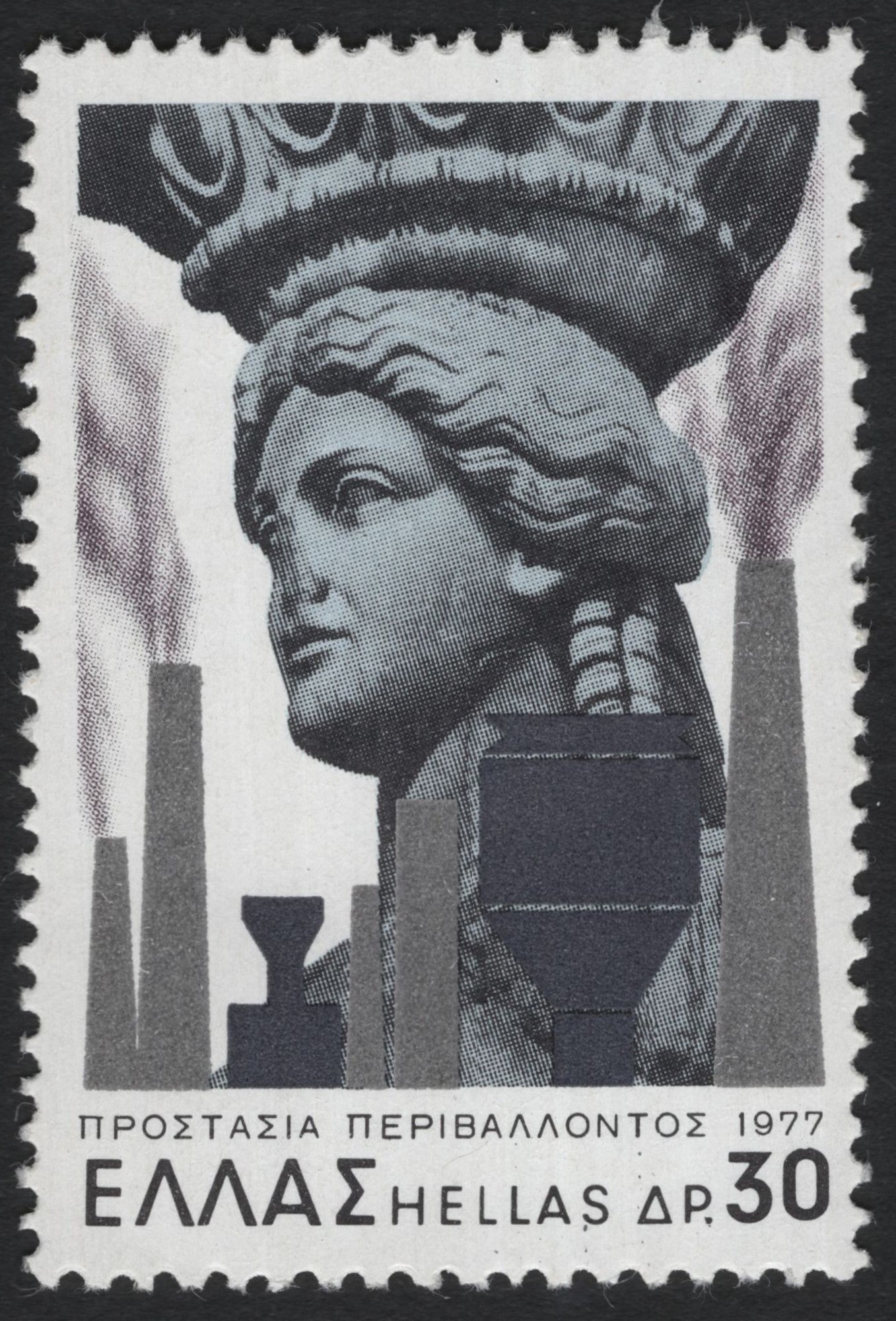 SCG8791 - Greece 1977 Environmental Protection – Caryatid & Industrial Pollution (30 Drachmai)