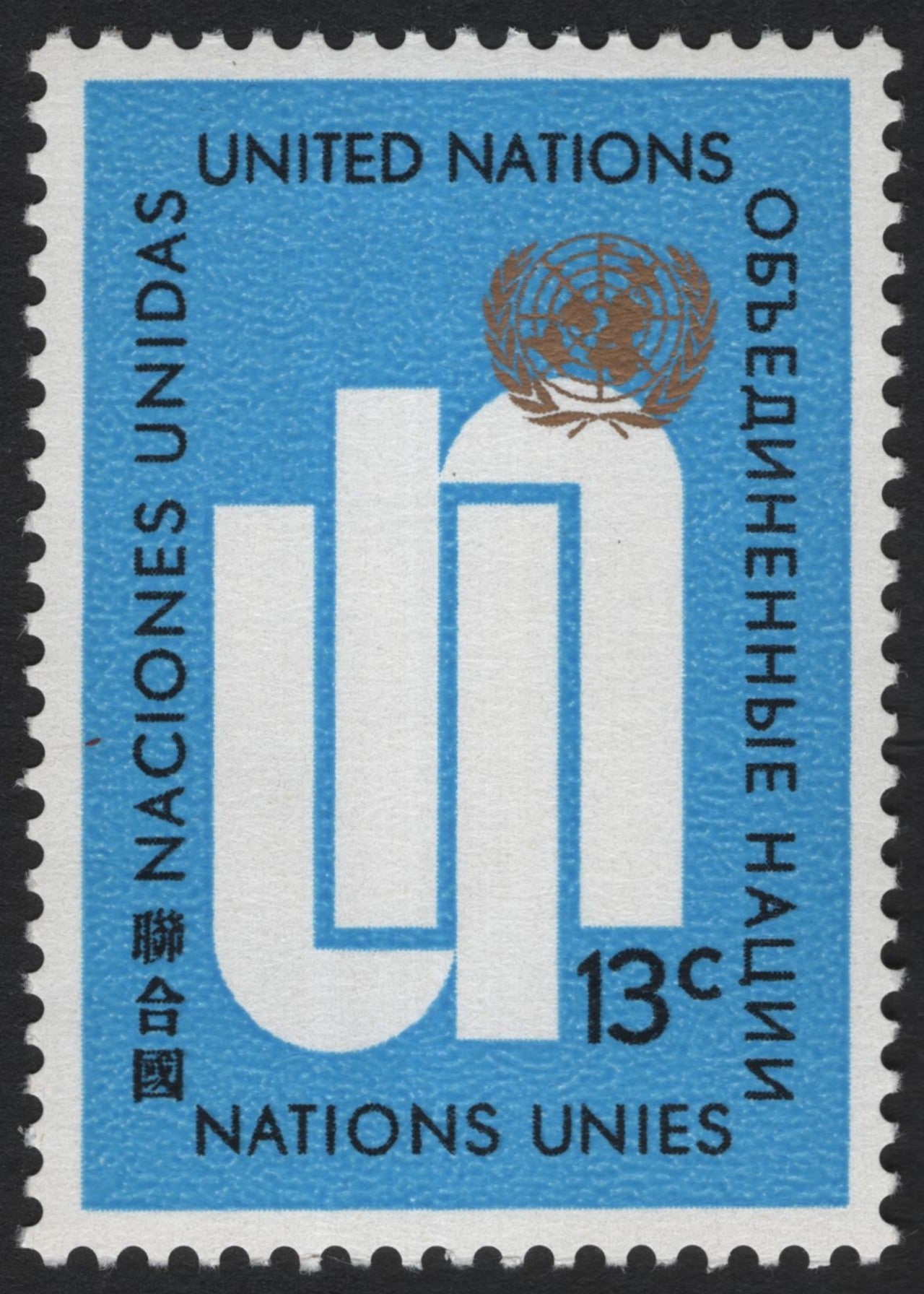 SCG6697 - United Nations 13¢ Emblem Definitive (Blue Issue)