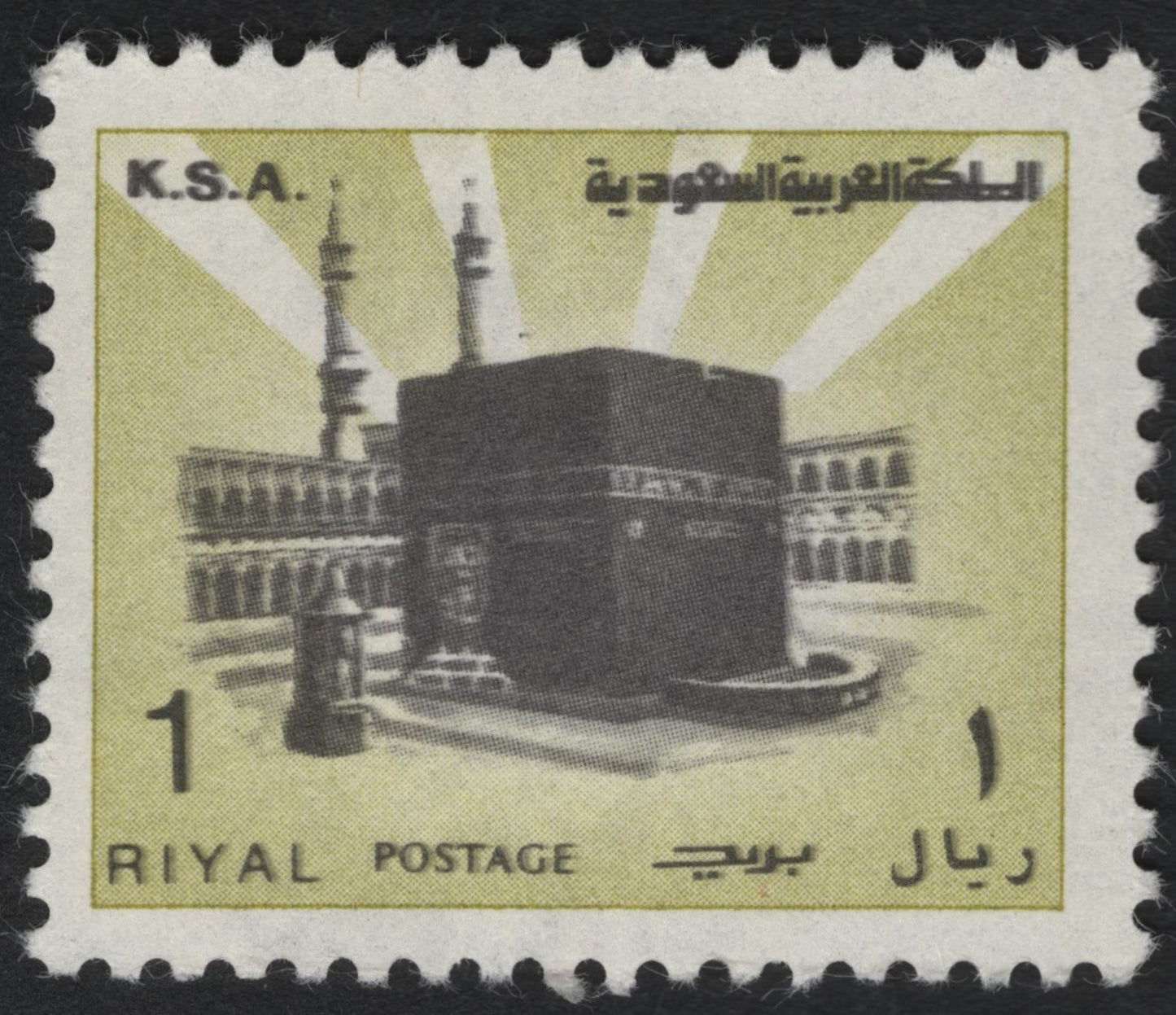 SCG9788 - Saudi Arabia 1 Riyal – Kaaba at Masjid al-Haram