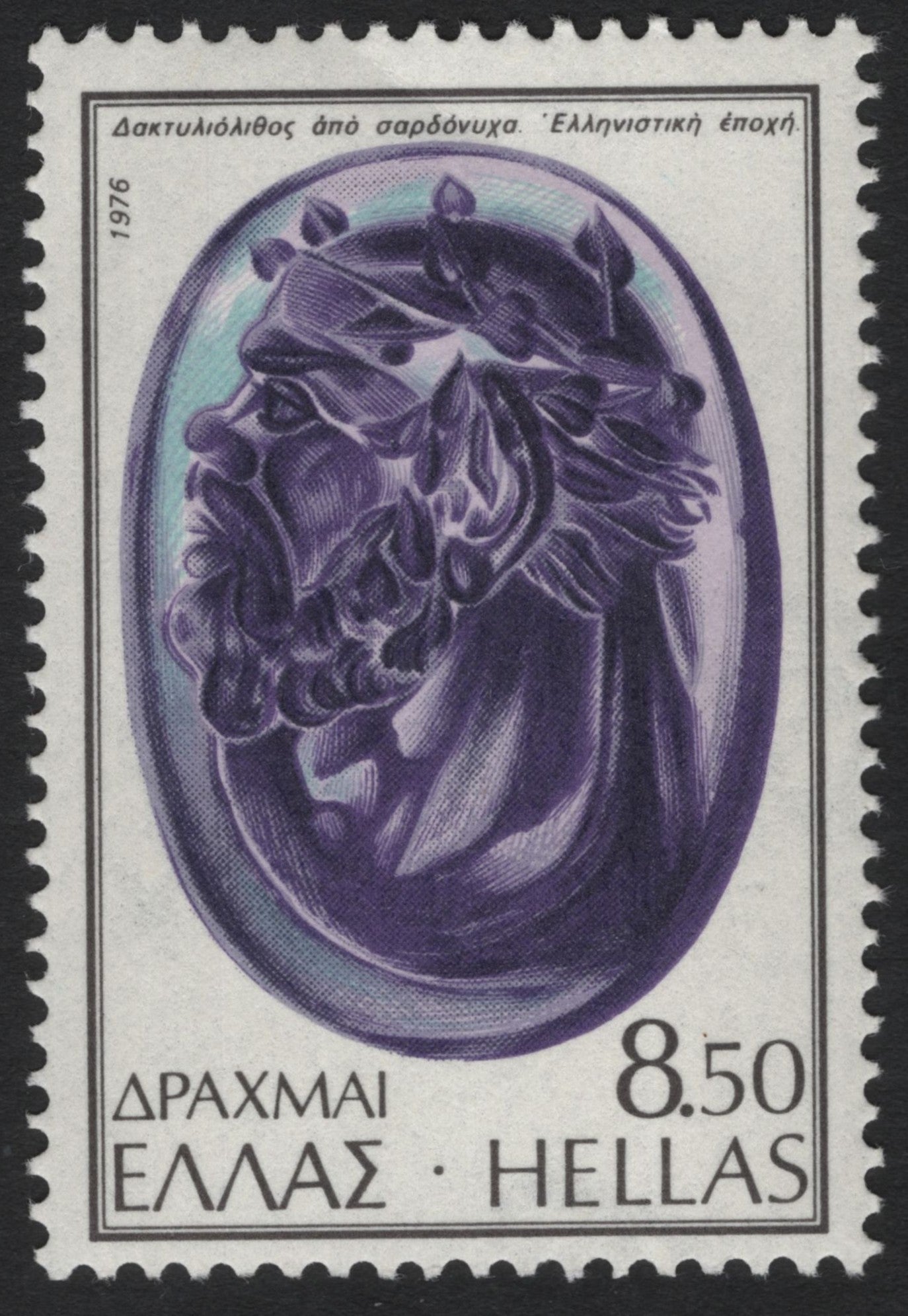 SCG6574 - Greece 1976 – Hellenistic Sardonyx Cameo (8.50 Drachma)