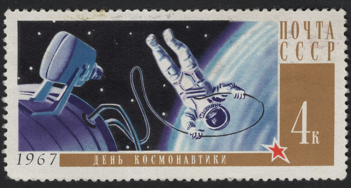SCG8228 - USSR 1967 – Cosmonautics Day (День Космонавтики)