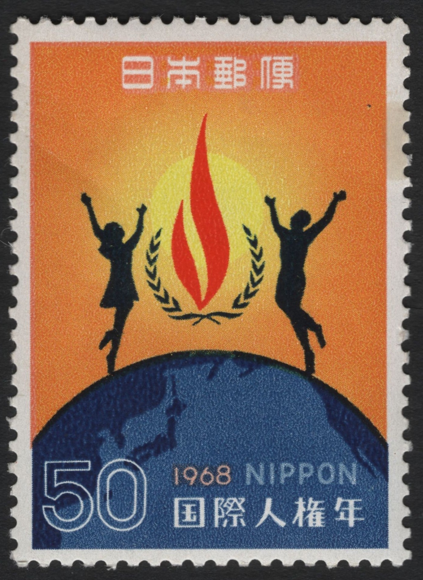 SCG8728 - Japan 1968 – International Year for Human Rights 50-Yen Commemorative