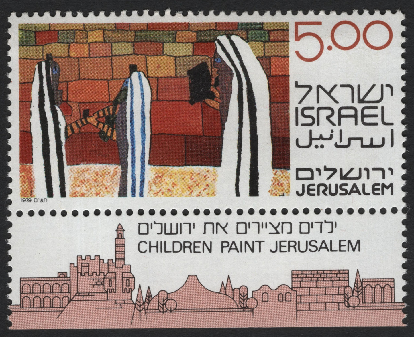 SCG8810 - Children Paint Jerusalem – Israel 1979 (Western Wall Illustration)