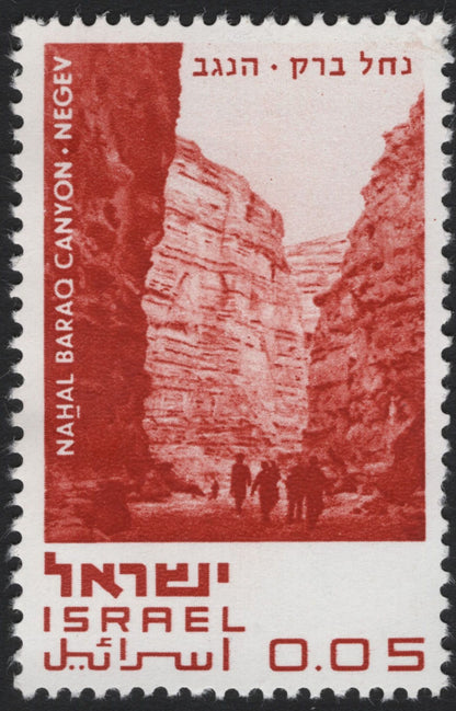 SCG7372 - Israel 1968 – Natural Landscapes Series
