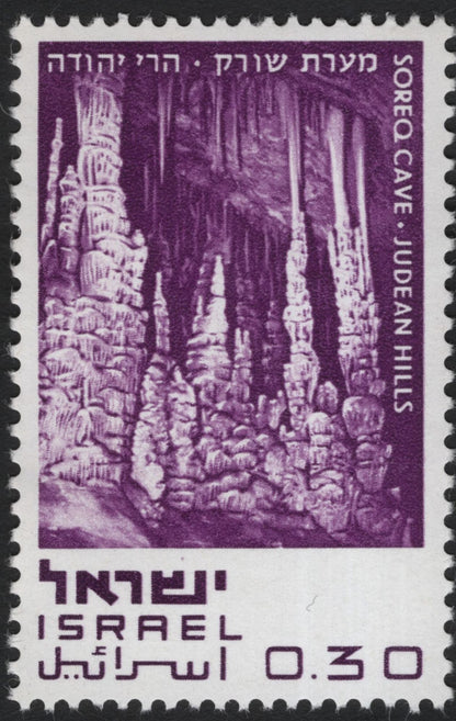 SCG7372 - Israel 1968 – Natural Landscapes Series