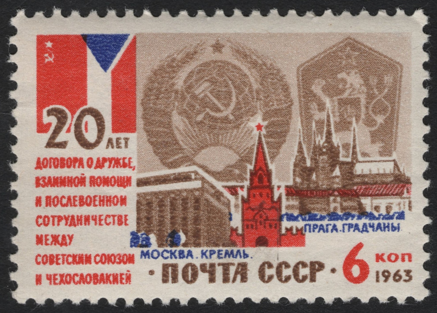 SCG9810 - 🇺🇸 USSR 1963 – 20th Anniversary of the Soviet–Czechoslovak Treaty of Friendship (6 Kopeks)