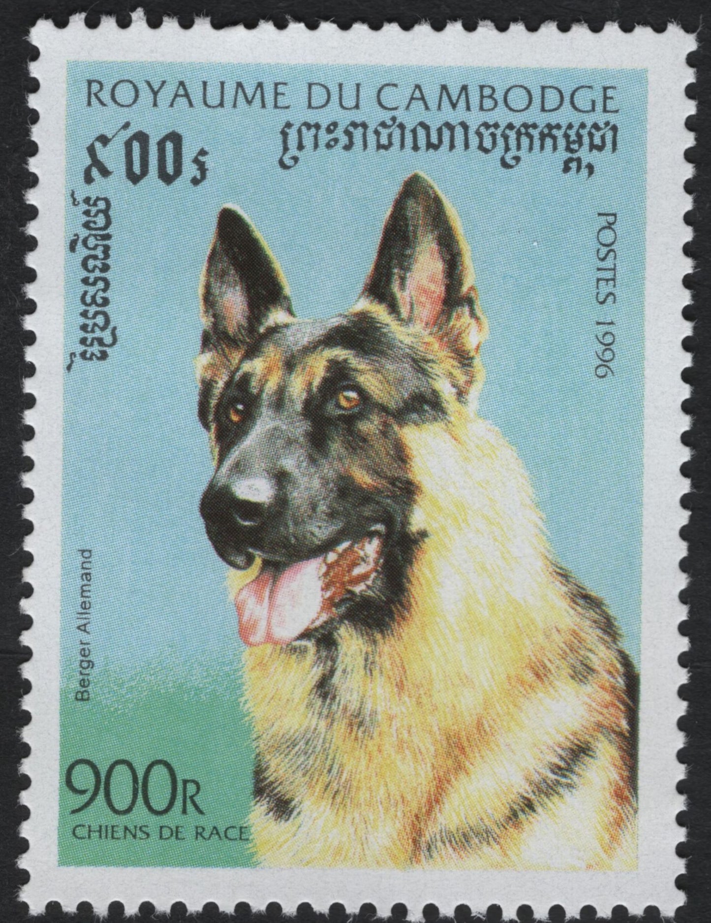SCG8310 - Cambodia 1996 “Purebred Dogs” Stamp Series