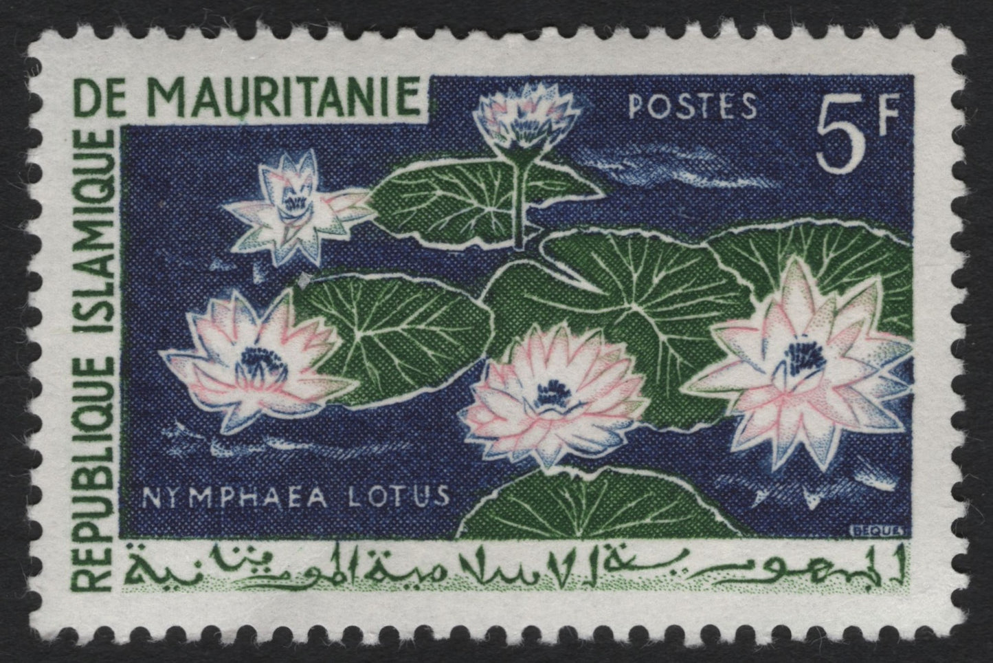 SCG8695 - Mauritania 5 F Nymphaea Lotus Waterlily Stamp