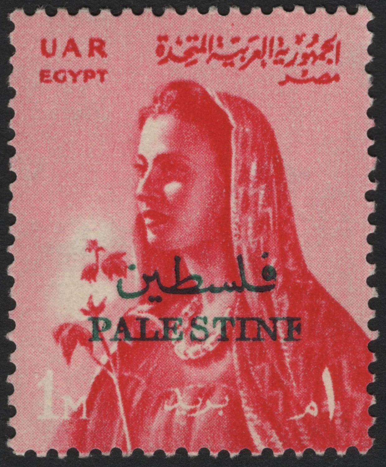 SCG10129 - UAR (Egypt) – 1m “Motherhood” with Black Overprint PALESTINE (c. 1960s)