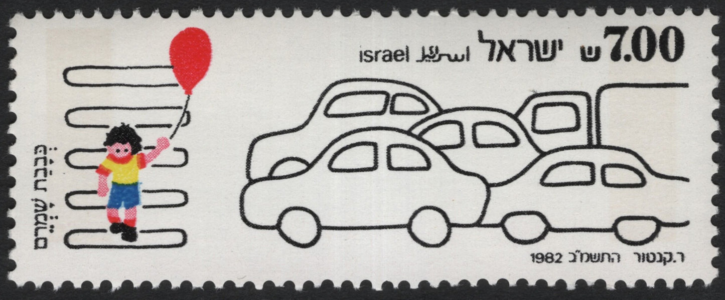 SCG6568 - Israel 1982 – Child Safety Awareness