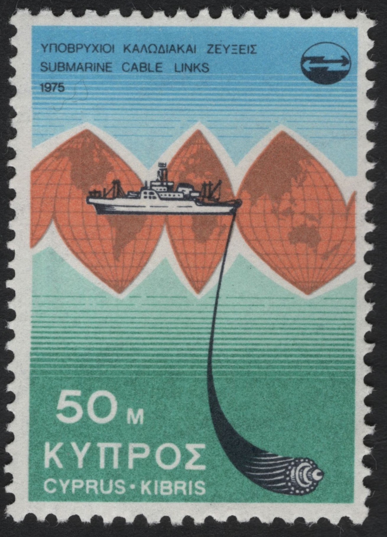 SCG6548 - Cyprus 1975 – Submarine Cable Links (50 mils)