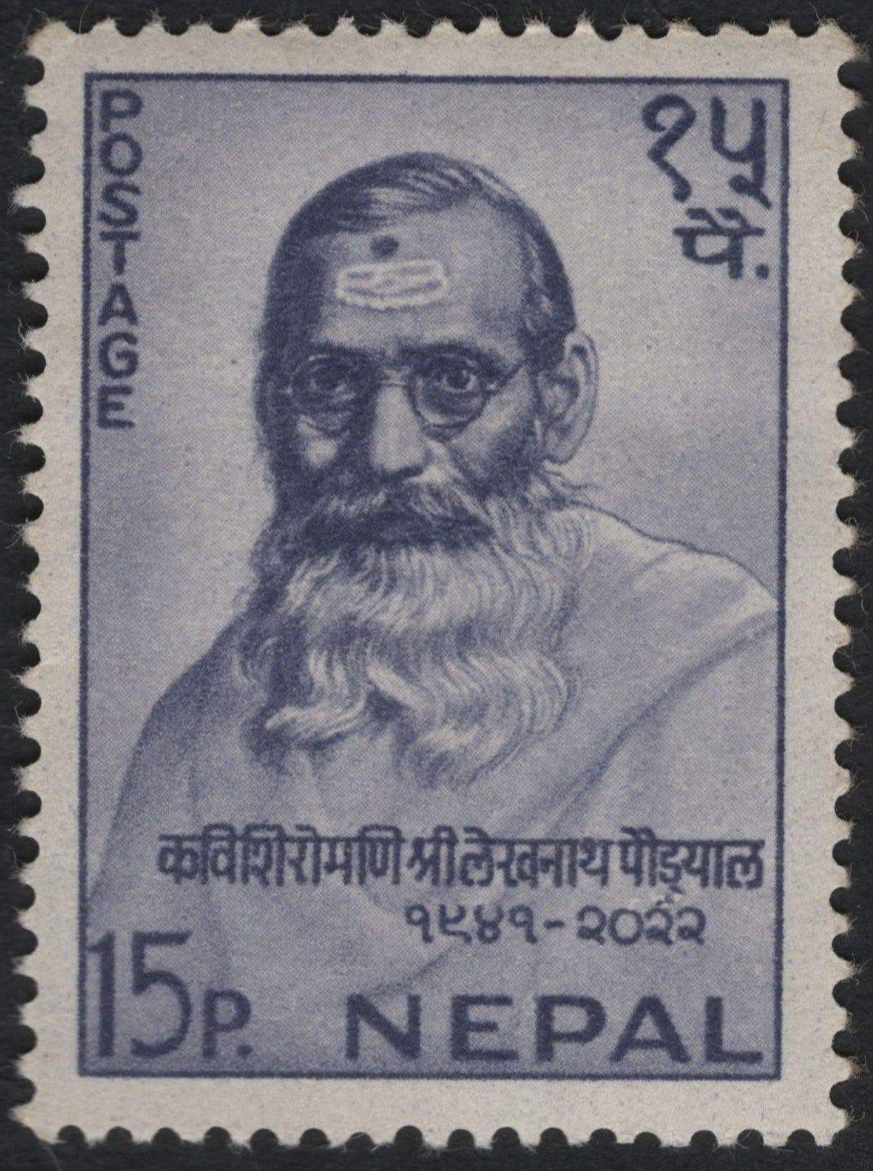 SCG9738 - Nepal 15 Paisa – Portrait of Poet Lekhnath Paudyal (Blue), c.1960s