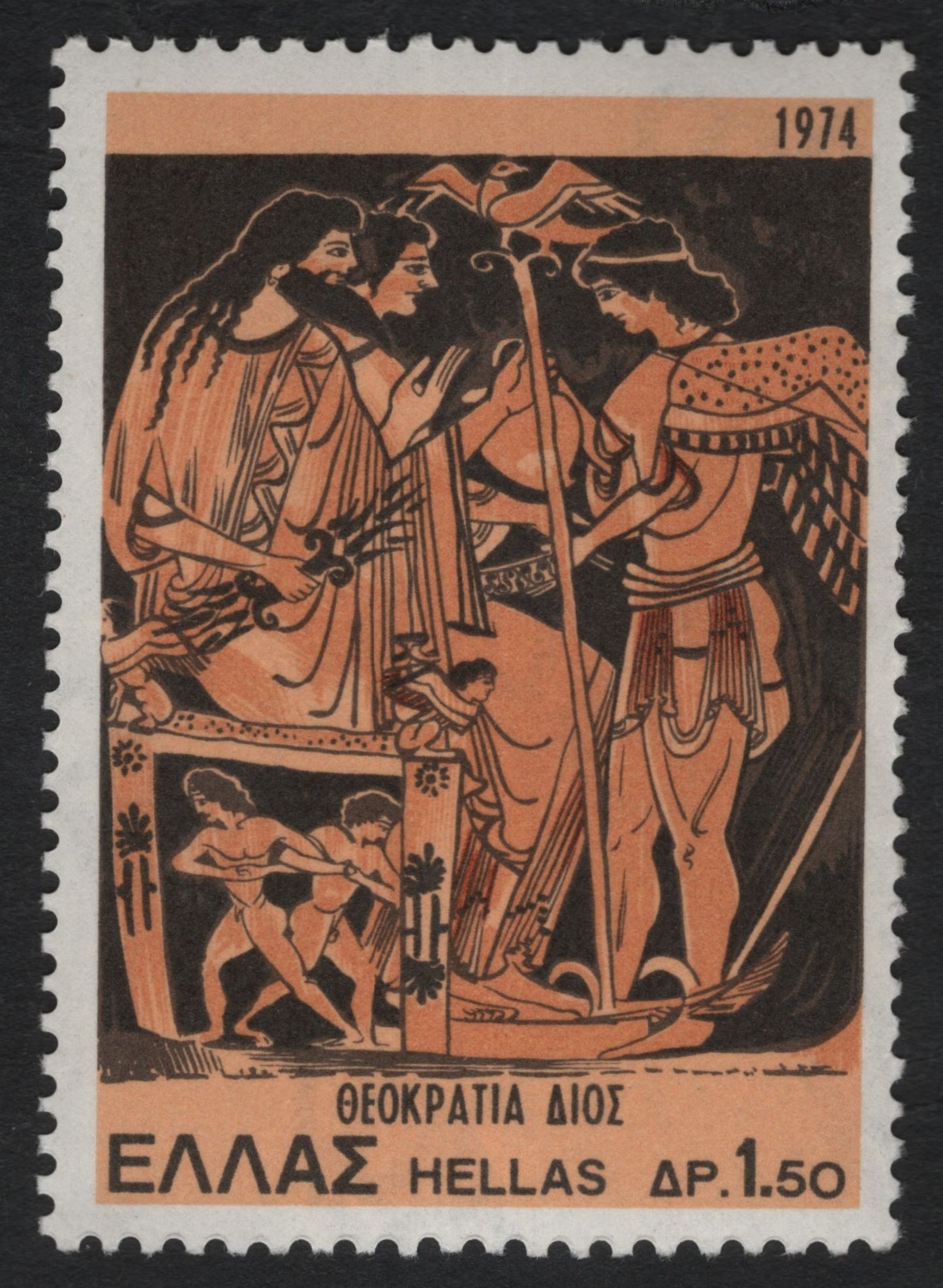 SCG9210 - 🇬🇷 Greece 1974 – Ancient Greek Vase Painting (Θεοκρατία Διός)