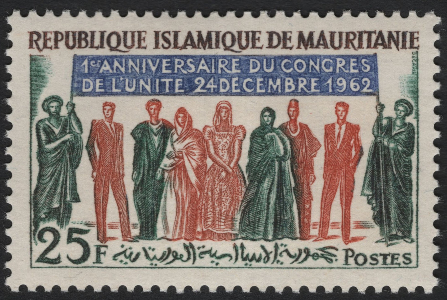 SCG9310 - Mauritania – 25F “1st Anniversary of the Congress of Unity” (1962)