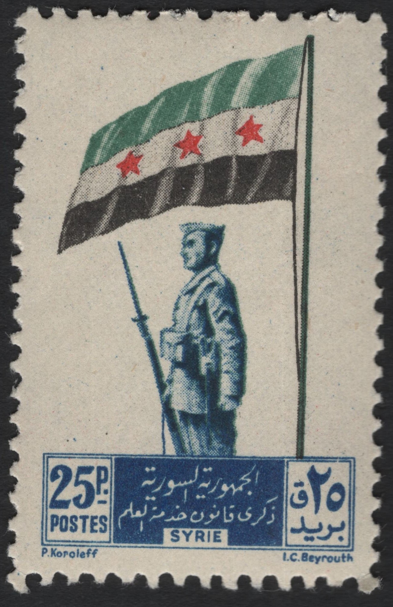 SCG9199 - Syria 25 Piastres “Republic & National Flag” Issue
