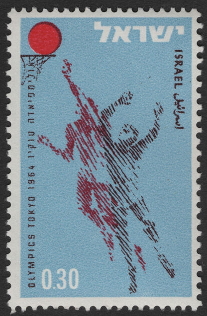 SCG11804 - Israel 1964 Tokyo Olympics Athletics Commemorative Set
