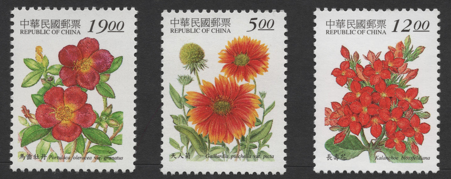 SCG269 Republic of China Floral Postage Stamp Set – Portulaca, Gaillardia & Kalanchoe
