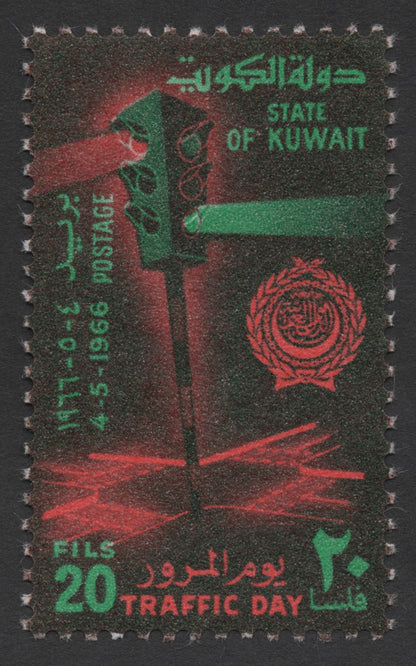SCG275 - 1966 Kuwait Traffic Day Stamp Set – Red & Green Signal Design
